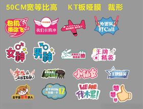 异形拍照框