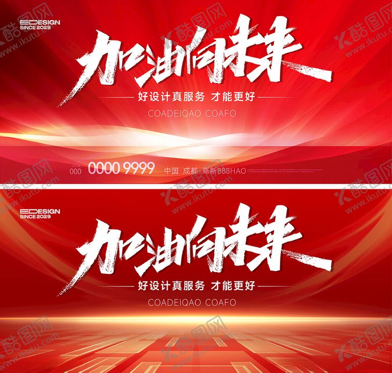 编号：98354906291731579038【酷图网】源文件下载-会议