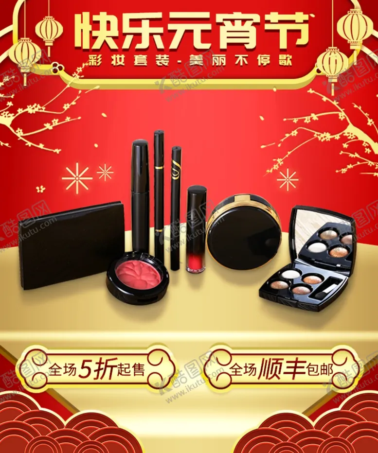 编号：90642306270955117392【酷图网】源文件下载-快乐元宵节