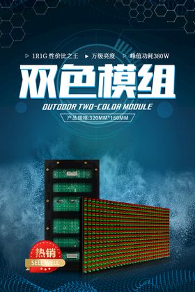 LED显示屏 模组 电子屏彩屏认证标志