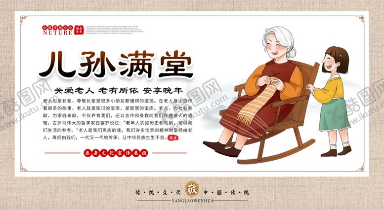 编号：02361509112252304309【酷图网】源文件下载-养老院挂画
