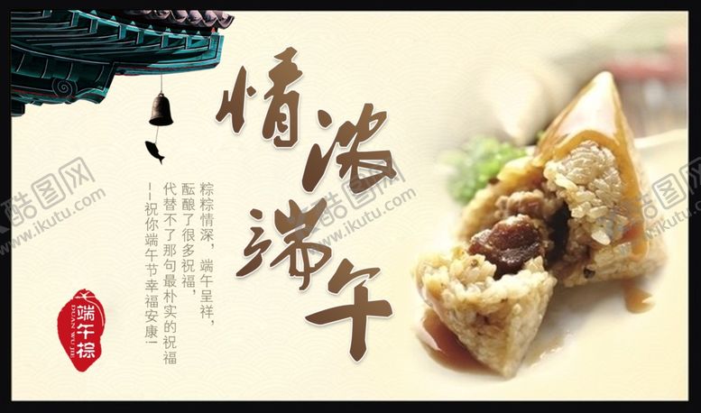 编号：56068705132342431470【酷图网】源文件下载-端午节促销宣传火爆复古海报