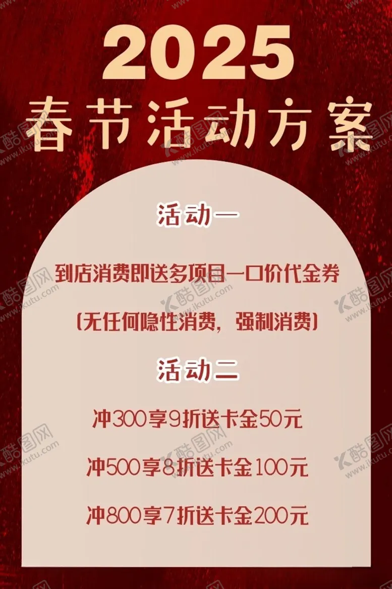 编号：81573203010033103990【酷图网】源文件下载-美甲活动