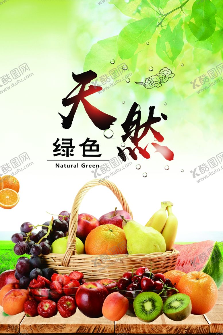 编号：75091510040518154794【酷图网】源文件下载-餐厅食物展板