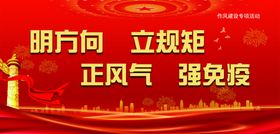 加强三农领域作风建设