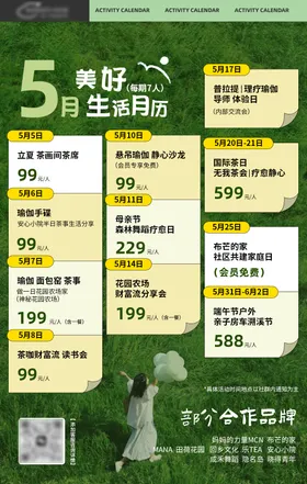 房地产社区价值点小红书封面月历海报