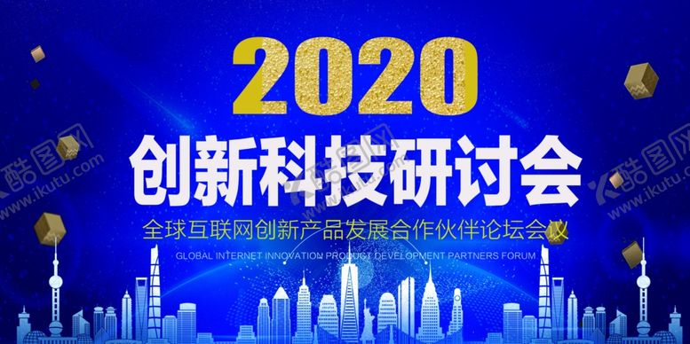 编号：25388807131444446192【酷图网】源文件下载-创新科技大气蓝色城市背景