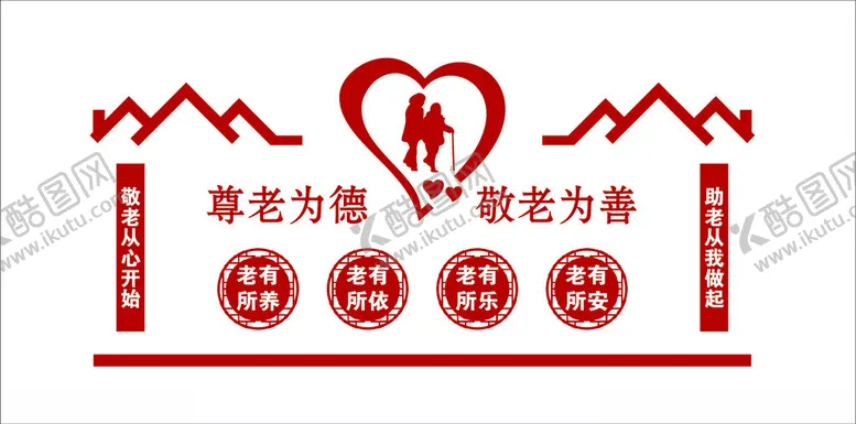 编号：10492302152324031176【酷图网】源文件下载-尊老爱幼社区文化墙
