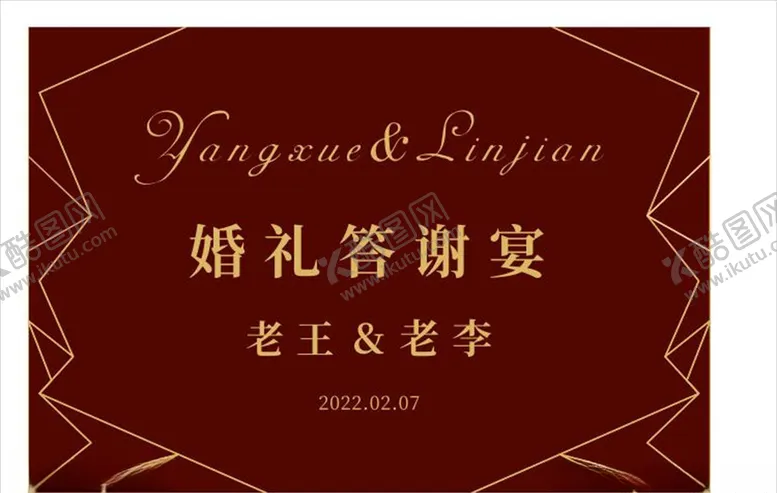 编号：84744904271404309572【酷图网】源文件下载-婚礼