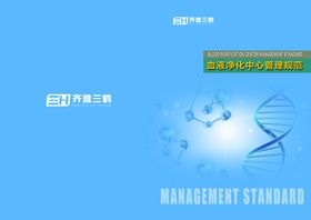 医学画册封皮
