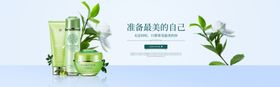 化妆品banner