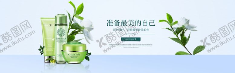 编号：51220907132203202090【酷图网】源文件下载-化妆品banner