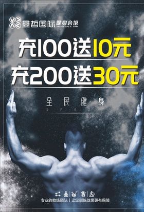 健身充值