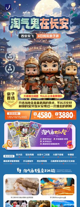 西安旅游