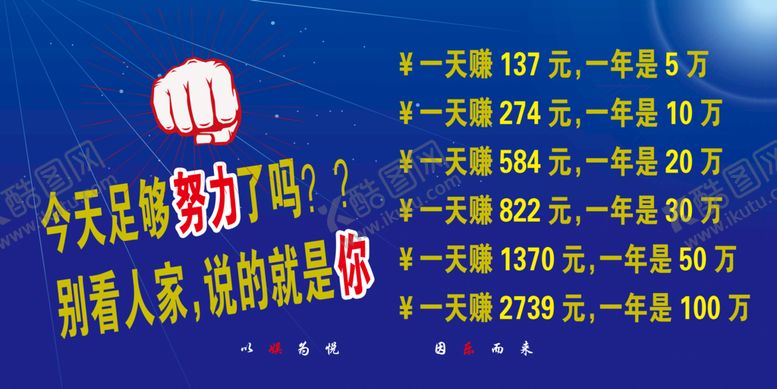 编号：49768510021407548375【酷图网】源文件下载-企业标语