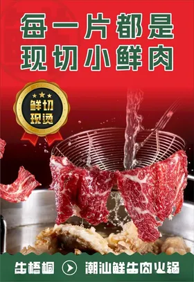 牛肉火锅