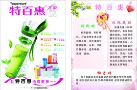 特百惠净水器
