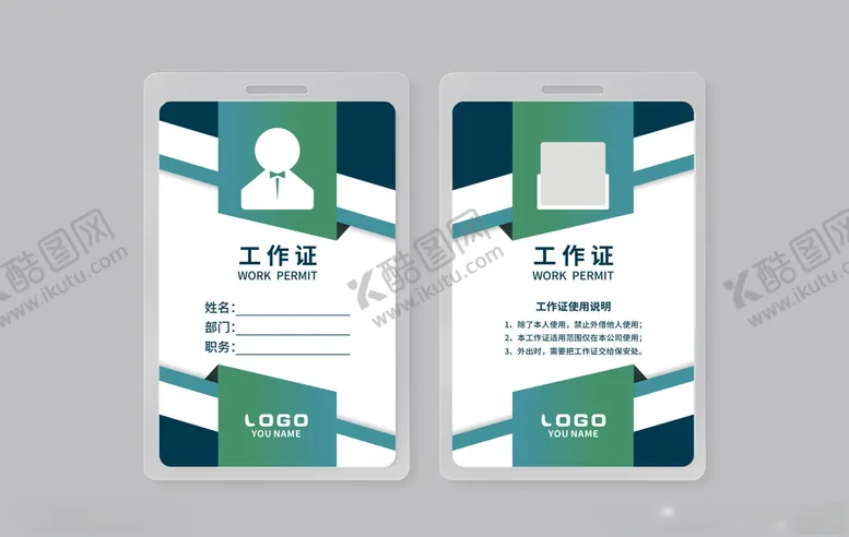 编号：46291305142322133969【酷图网】源文件下载-工作证