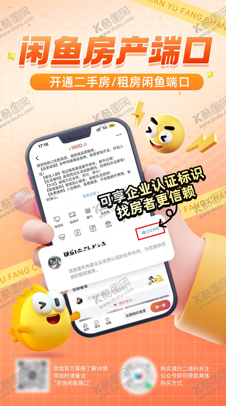 编号：42415006151502438371【酷图网】源文件下载-端口推广