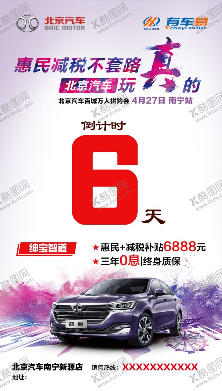 编号：12367107121350409812【酷图网】源文件下载-倒计时图片