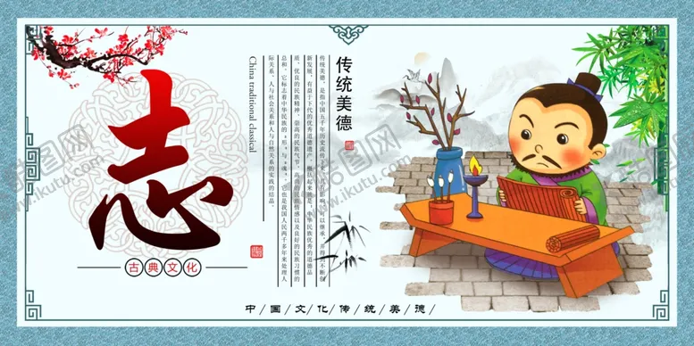编号：32314803302135343220【酷图网】源文件下载-传统校园文化展板