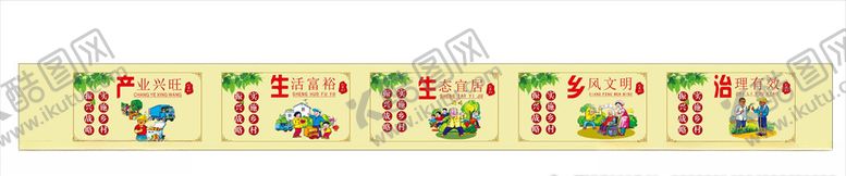 编号：35711107021604586919【酷图网】源文件下载-乡村振兴战略