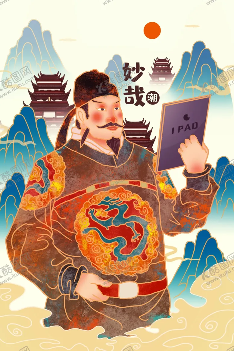编号：64373904140126575518【酷图网】源文件下载-蓝金色中国风李世民现代化插画