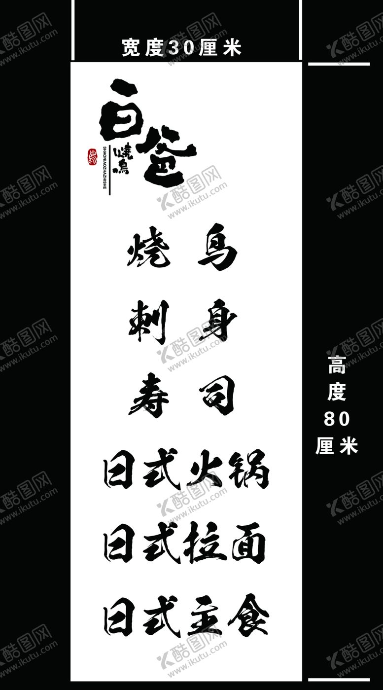 编号：99426402270538371625【酷图网】源文件下载-白爸烧鸟