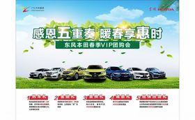 感恩五重奏暖春享惠时