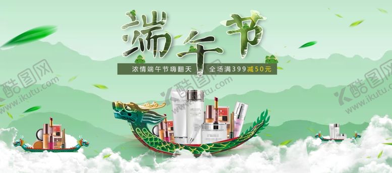 编号：62953606290502238336【酷图网】源文件下载-端午节海报