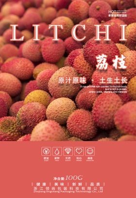 荔枝分层 pdf