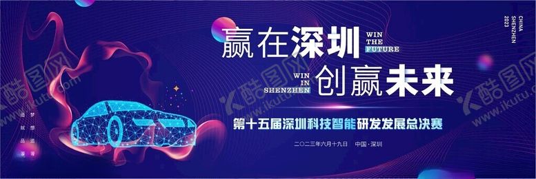 编号：41184304201819121691【酷图网】源文件下载-新能源背景