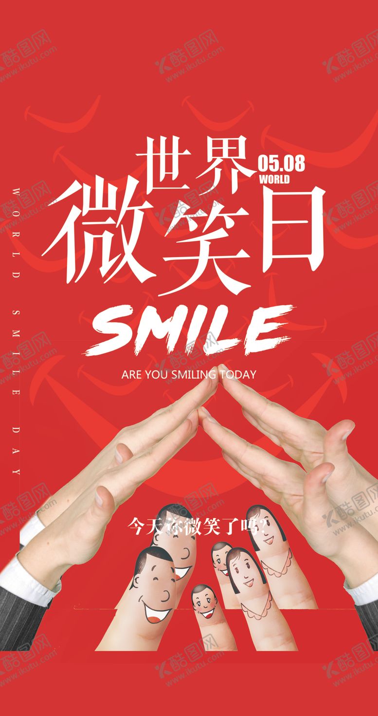 编号：79016510150521216911【酷图网】源文件下载-世界微笑日