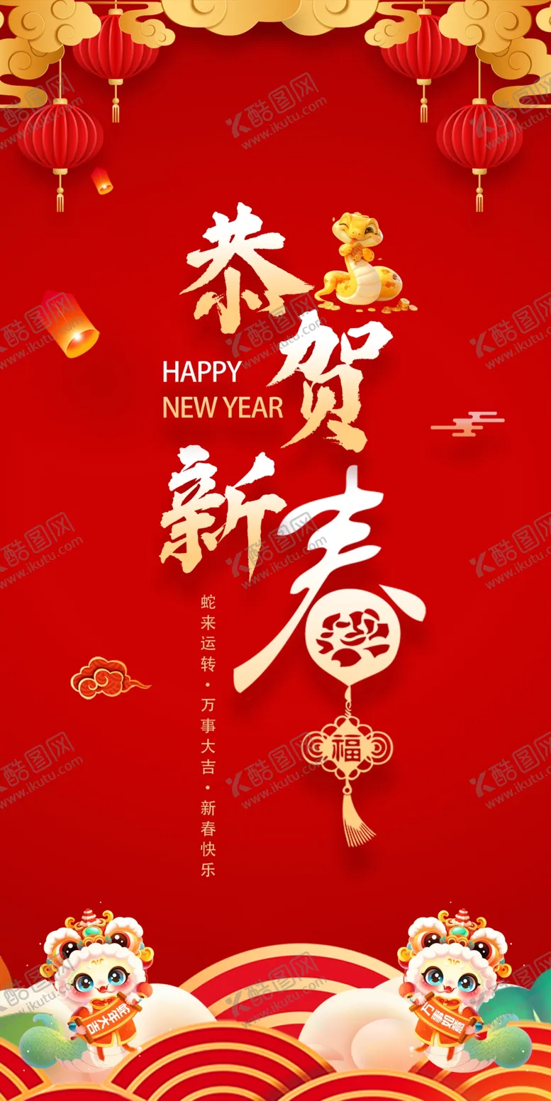 编号：55536102271833178497【酷图网】源文件下载-年会