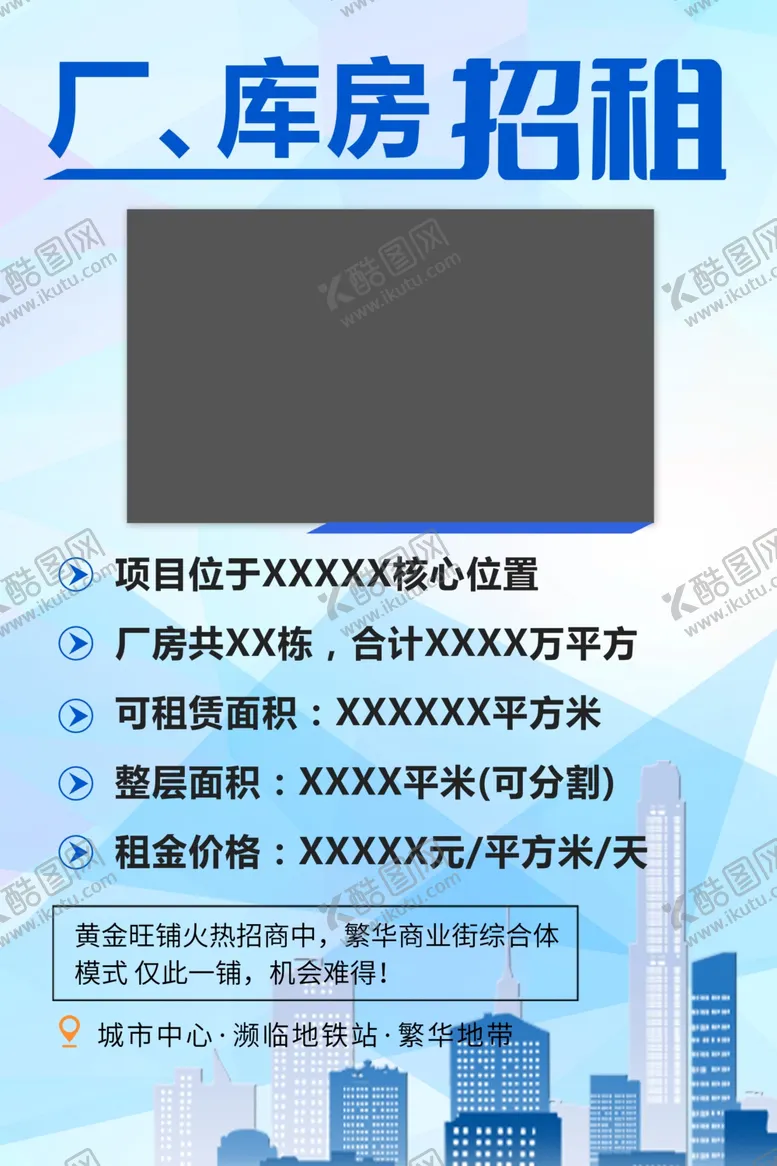编号：51414302160556152994【酷图网】源文件下载-旺铺招租