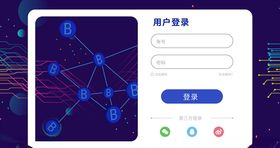 登录注册界面