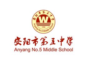 安阳市第五中学LOGO校徽北宋adobe