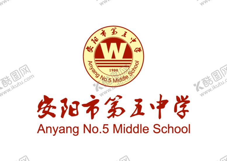编号：26574809160500026305【酷图网】源文件下载-安阳市第五中学LOGO校徽北宋adobe