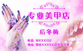 美甲VIP卡