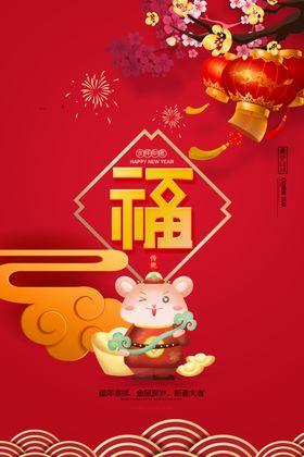新年