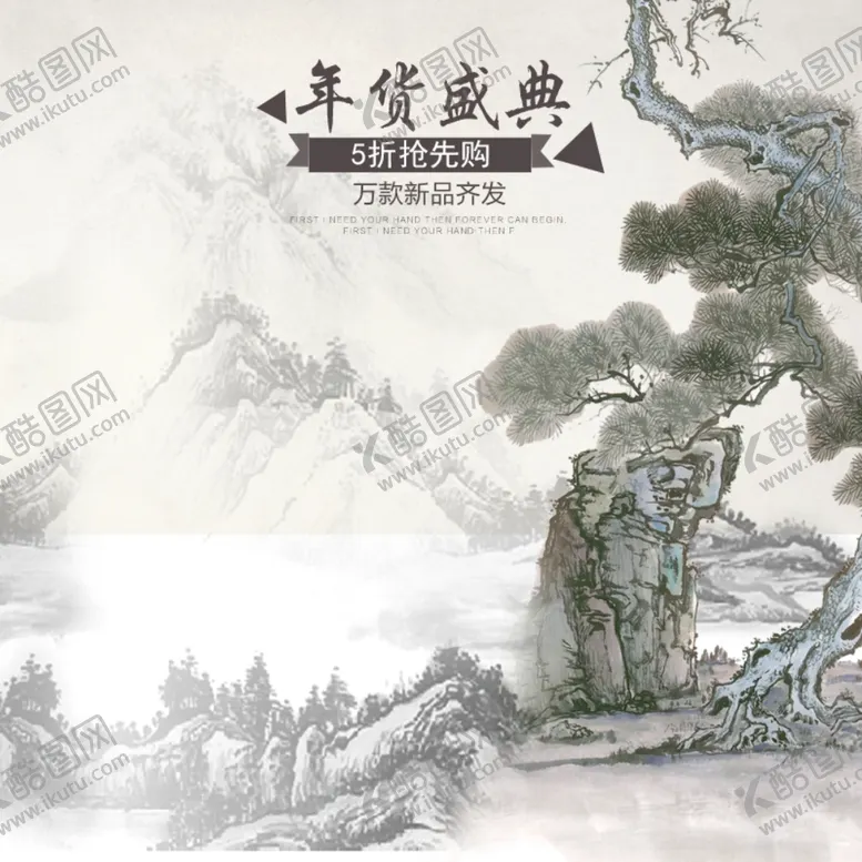 编号：63648811260852118361【酷图网】源文件下载-主图模板