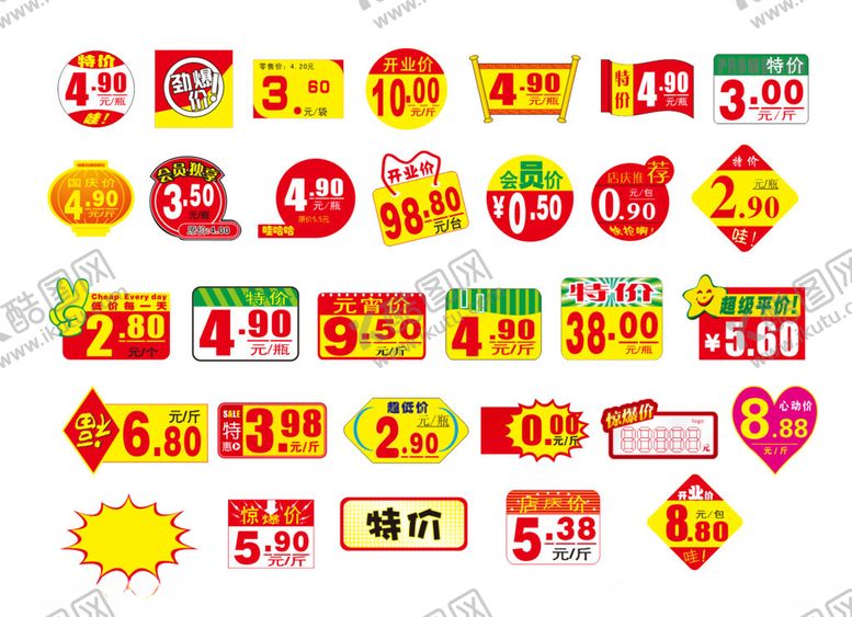 编号：75379810221504448334【酷图网】源文件下载-爆炸贴特价签促销标签