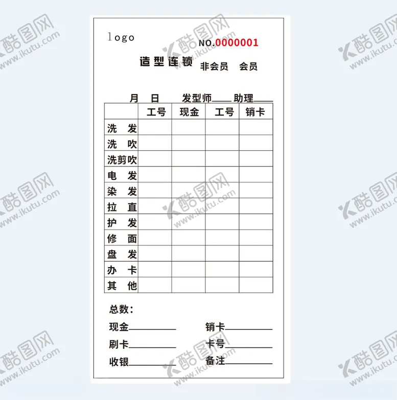 编号：54026702202011209771【酷图网】源文件下载-便签