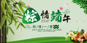 端午             粽子促销祥云