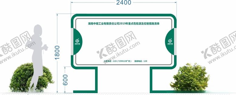 编号：37387204031745355564【酷图网】源文件下载-宣传栏户外标识标识标牌