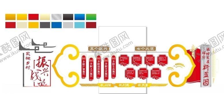 编号：85873804200117073520【酷图网】源文件下载-秒回农村发展新蓝图