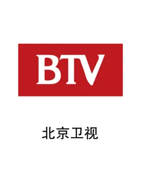 北京卫视