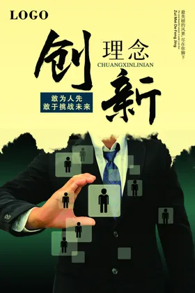 企业文化校园墙标语团队墙墙贴