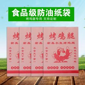 防油纸袋子淘宝主图模板