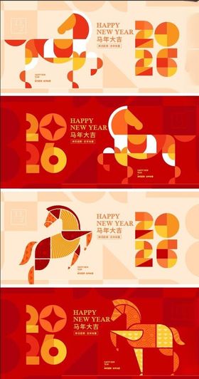 2026马年抽象背景
